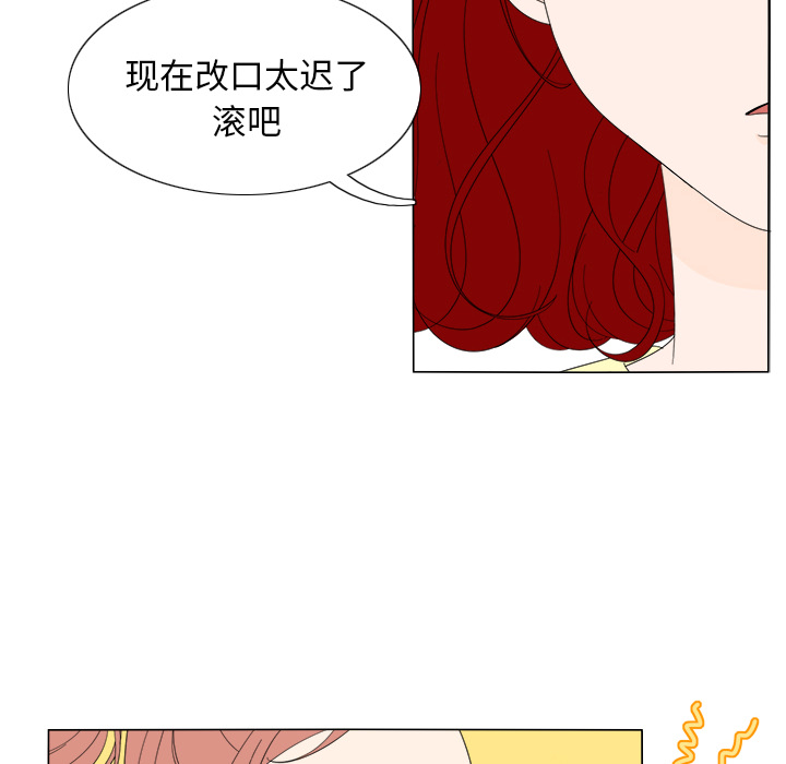 鱼缸中的花园 第 7 章 第13页