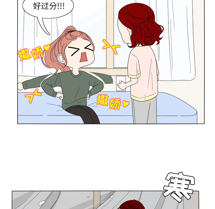 鱼缸中的花园 第 7 章 第15页