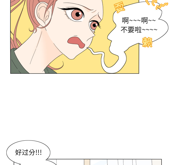 鱼缸中的花园 第 7 章 第14页