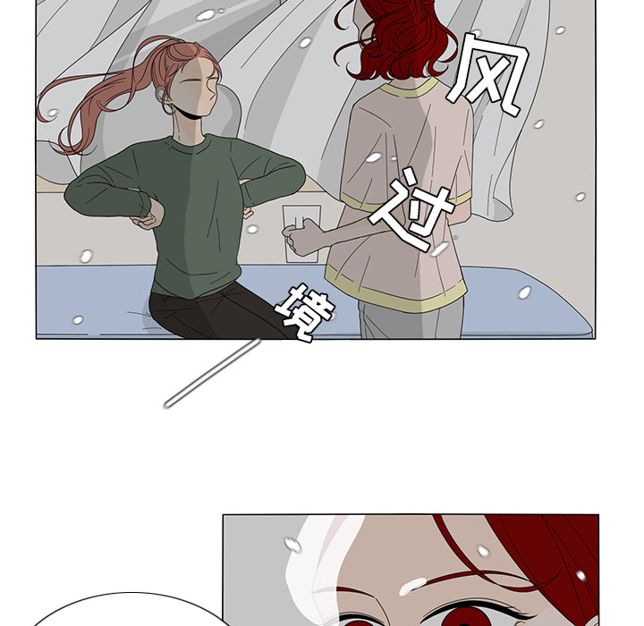 鱼缸中的花园 第 7 章 第16页