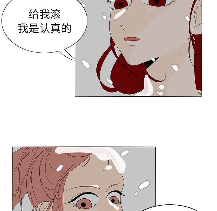 鱼缸中的花园 第 7 章 第17页