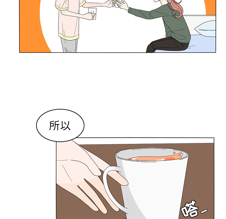 鱼缸中的花园 第 7 章 第19页