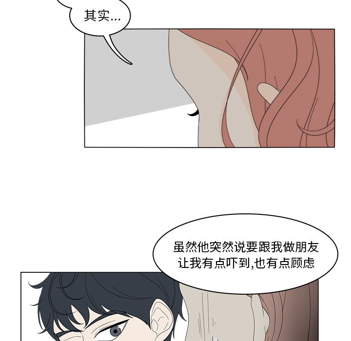 鱼缸中的花园 第 7 章 第30页