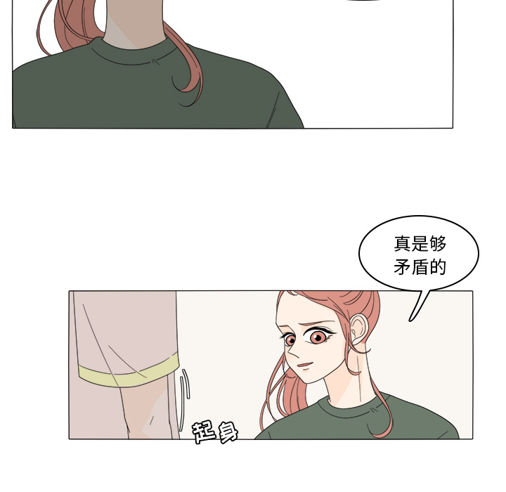 鱼缸中的花园 第 7 章 第38页