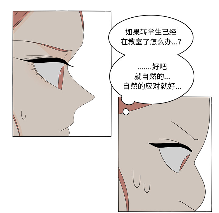 鱼缸中的花园 第 7 章 第57页