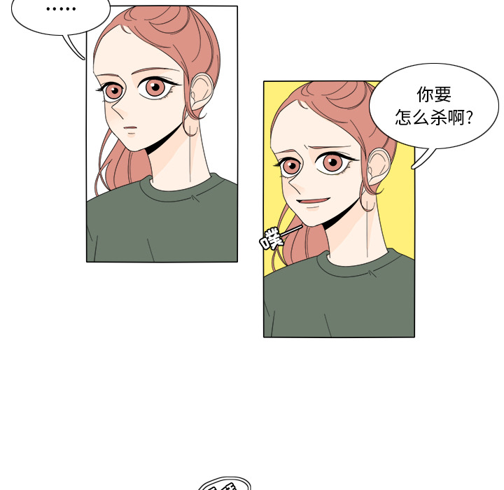 鱼缸中的花园 第 7 章 第41页
