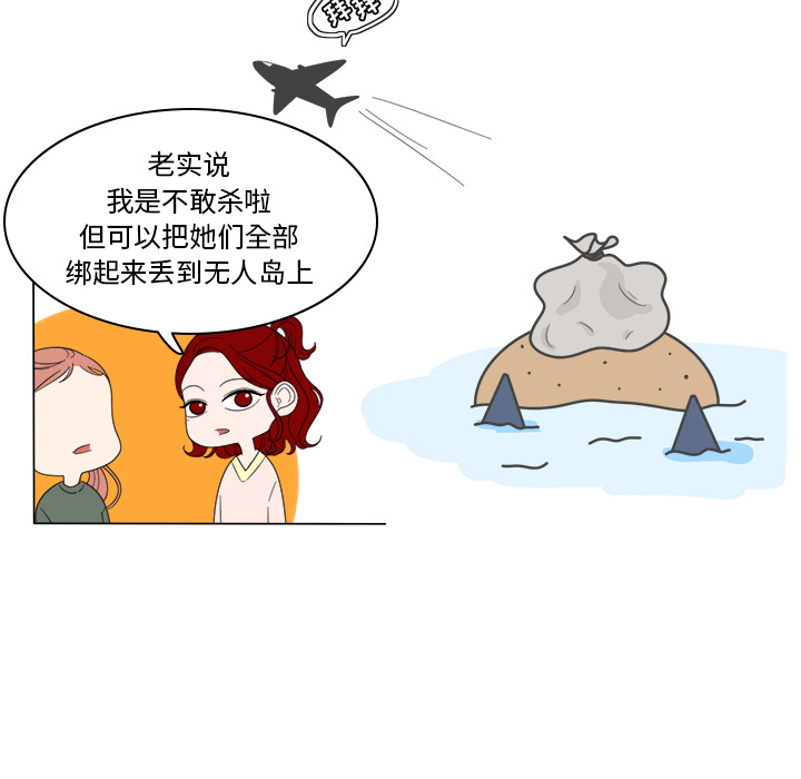 鱼缸中的花园 第 7 章 第42页