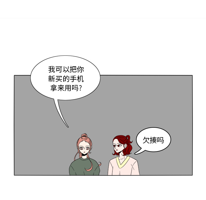鱼缸中的花园 第 7 章 第45页
