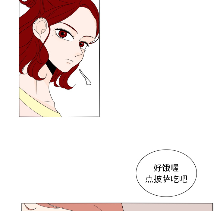 鱼缸中的花园 第 7 章 第47页