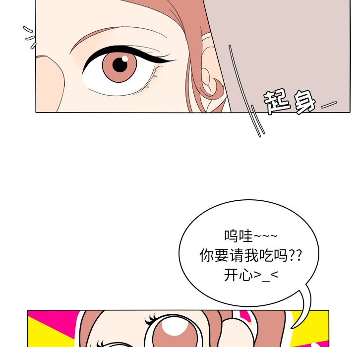 鱼缸中的花园 第 7 章 第48页
