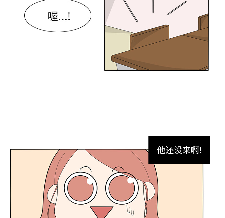 鱼缸中的花园 第 7 章 第60页