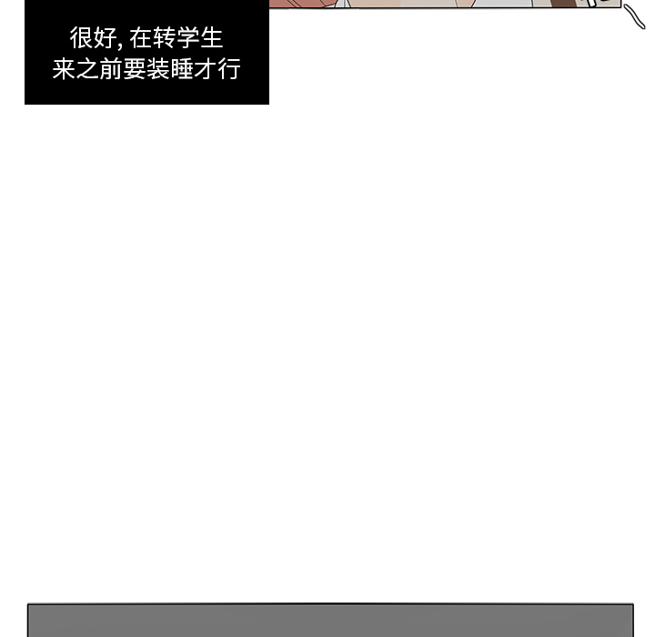 鱼缸中的花园 第 7 章 第62页