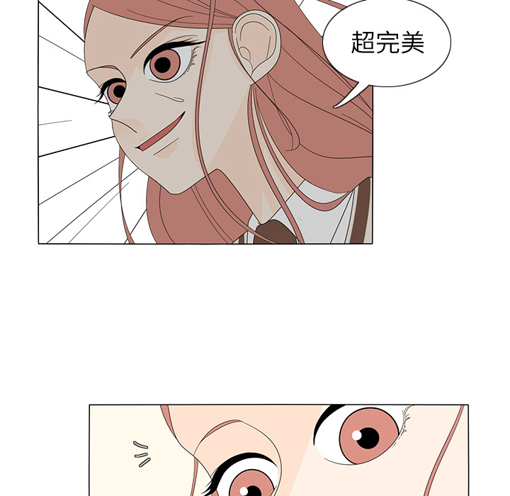 鱼缸中的花园 第 7 章 第64页