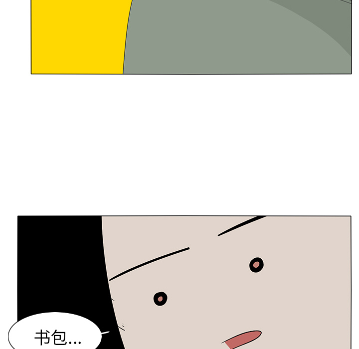鱼缸中的花园 第 7 章 第66页