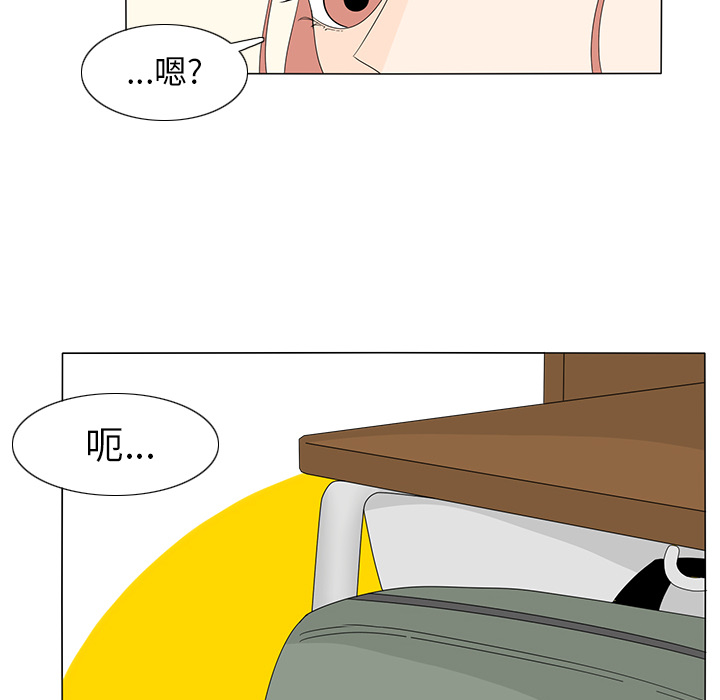 鱼缸中的花园 第 7 章 第65页