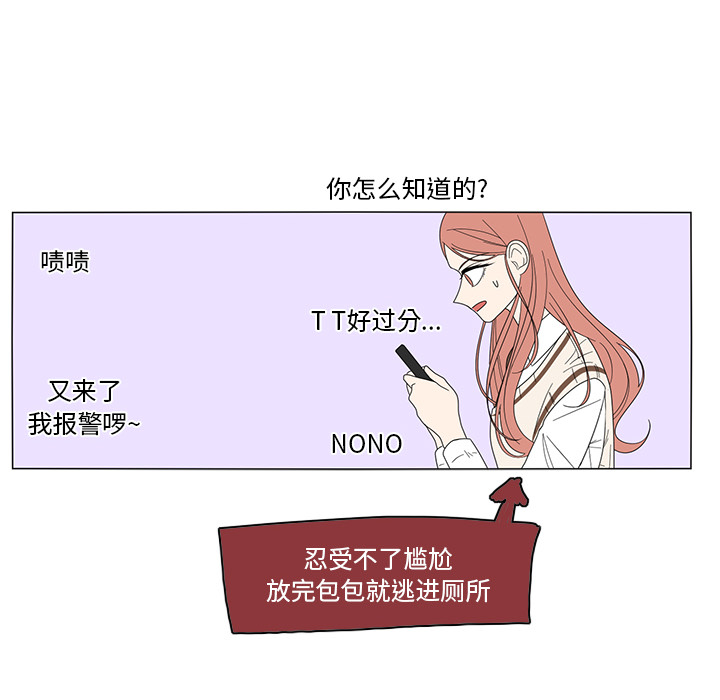 鱼缸中的花园 第 8 章 第19页