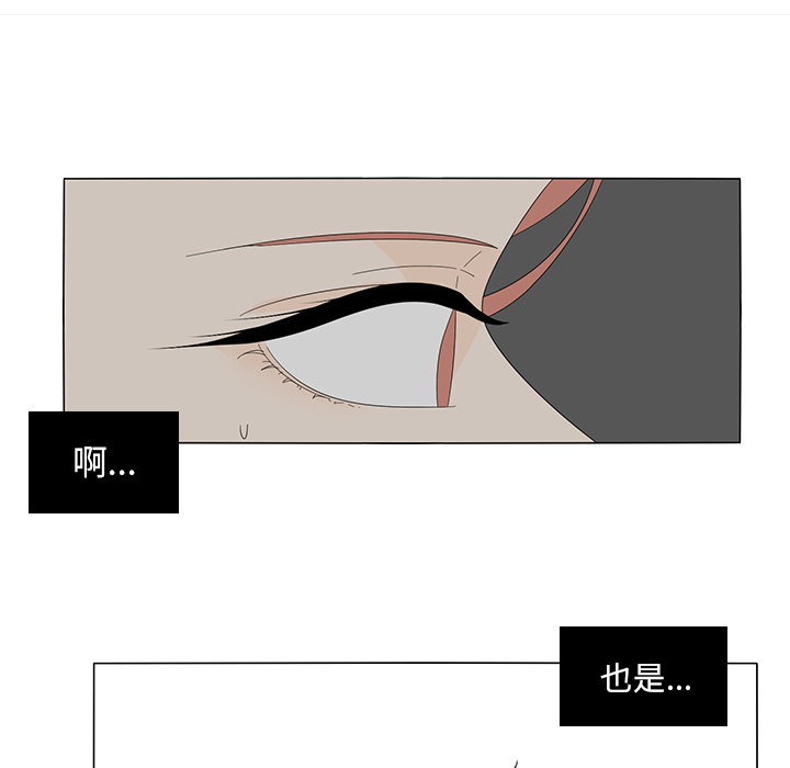 鱼缸中的花园 第 8 章 第8页