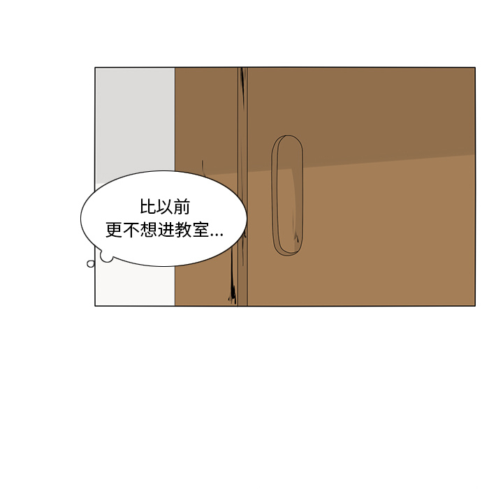 鱼缸中的花园 第 8 章 第21页