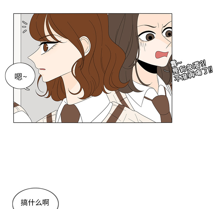 鱼缸中的花园 第 8 章 第23页
