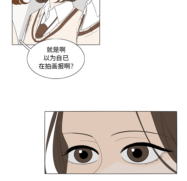 鱼缸中的花园 第 8 章 第28页