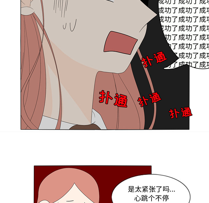 鱼缸中的花园 第 8 章 第43页