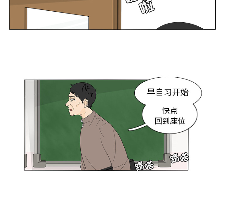 鱼缸中的花园 第 8 章 第47页