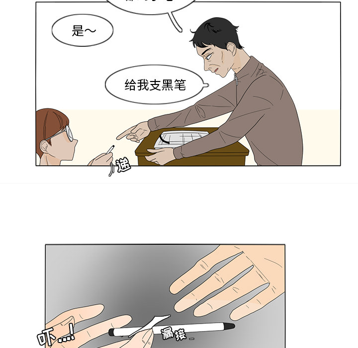 鱼缸中的花园 第 8 章 第49页