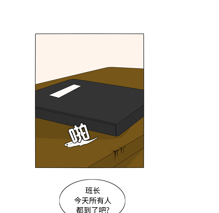 鱼缸中的花园 第 8 章 第48页