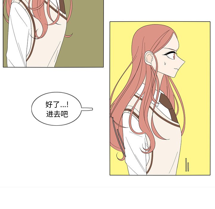 鱼缸中的花园 第 8 章 第31页