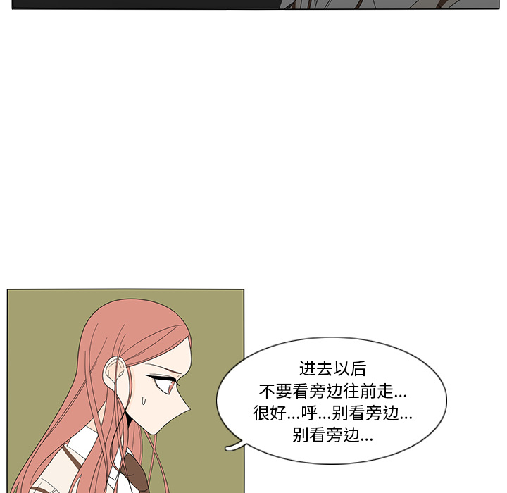 鱼缸中的花园 第 8 章 第30页