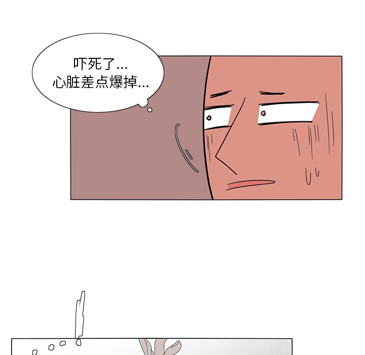 鱼缸中的花园 第 8 章 第53页