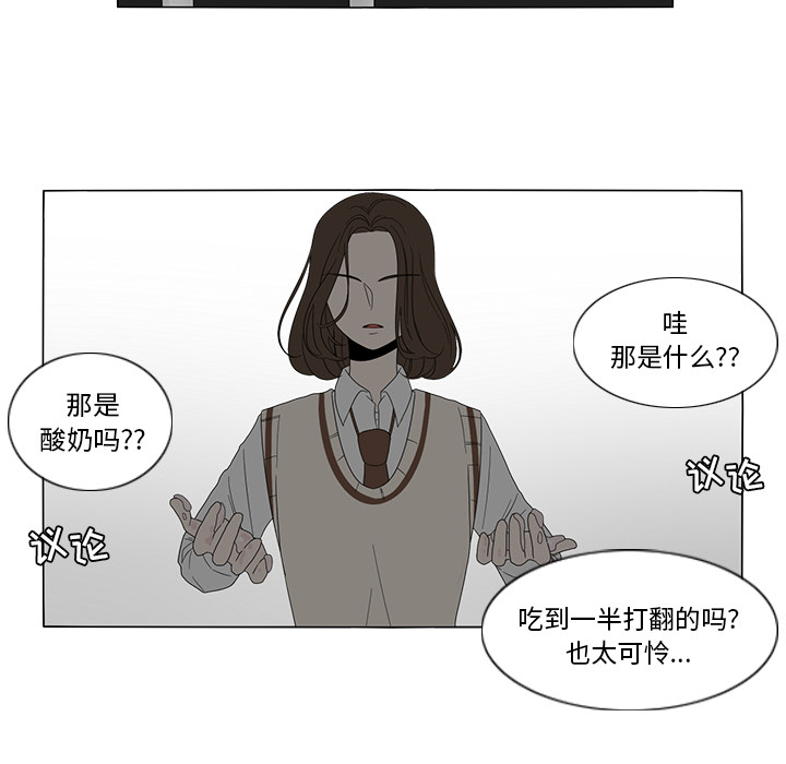 鱼缸中的花园 第 8 章 第56页