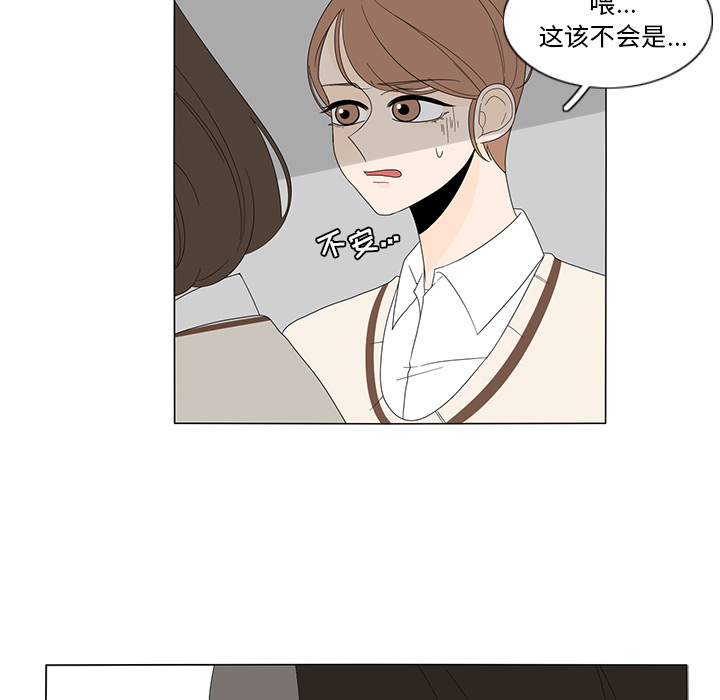 鱼缸中的花园 第 8 章 第58页