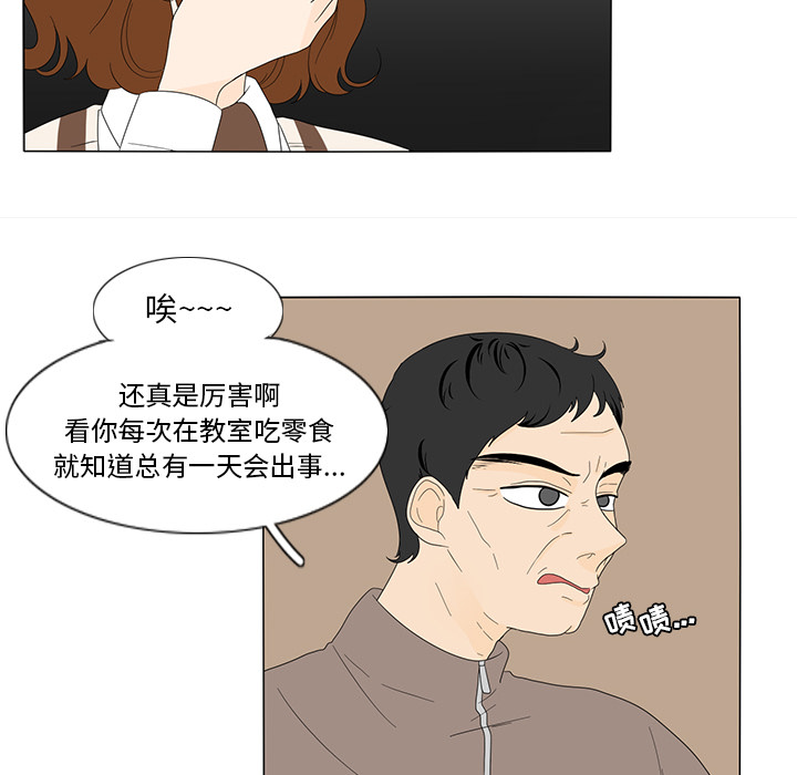 鱼缸中的花园 第 8 章 第61页
