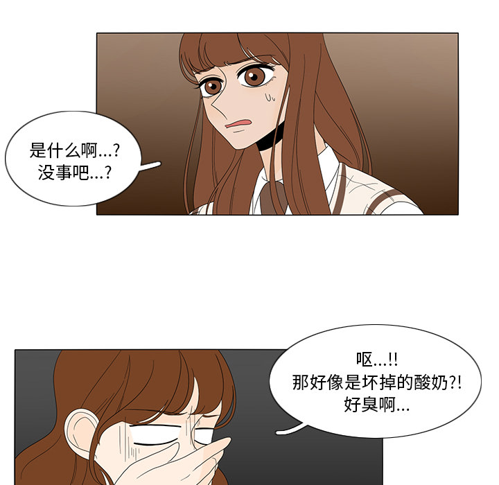 鱼缸中的花园 第 8 章 第60页