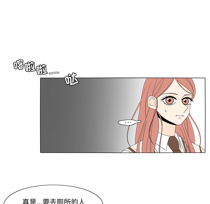 鱼缸中的花园 第 8 章 第63页