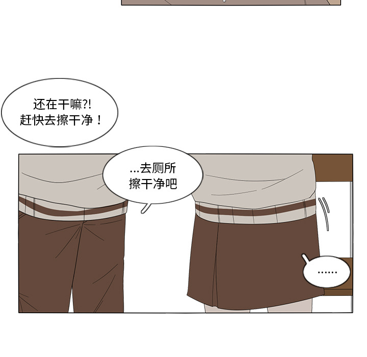 鱼缸中的花园 第 8 章 第62页