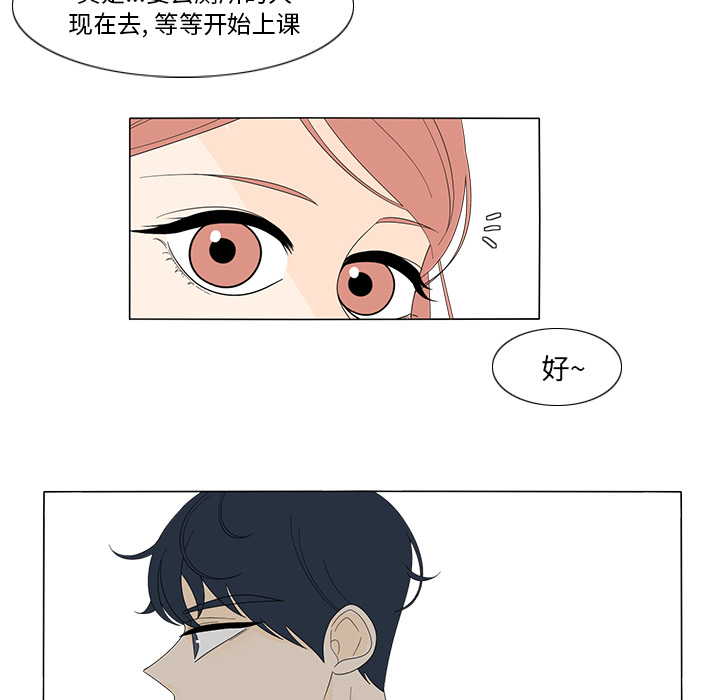鱼缸中的花园 第 8 章 第64页