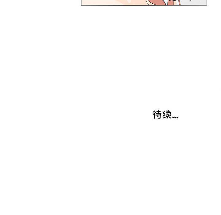 鱼缸中的花园 第 8 章 第66页