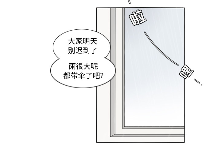 鱼缸中的花园 第 9 章 第2页