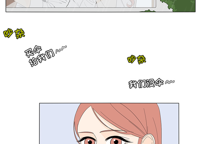 鱼缸中的花园 第 9 章 第4页