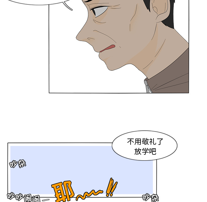 鱼缸中的花园 第 9 章 第7页