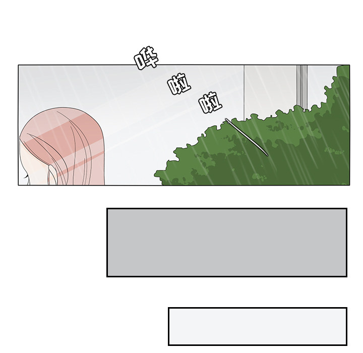 鱼缸中的花园 第 9 章 第9页