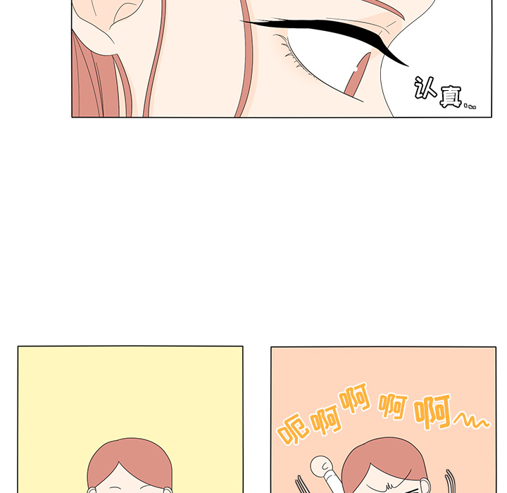 鱼缸中的花园 第 9 章 第12页