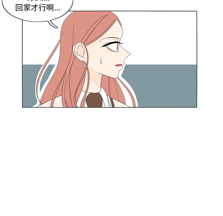 鱼缸中的花园 第 9 章 第16页