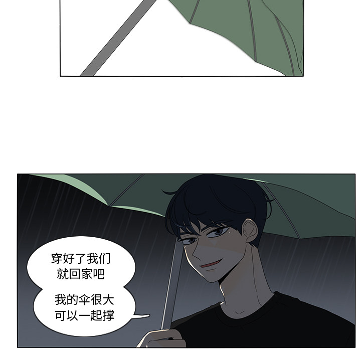 鱼缸中的花园 第 9 章 第32页