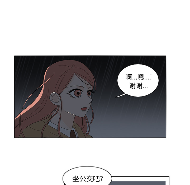 鱼缸中的花园 第 9 章 第33页