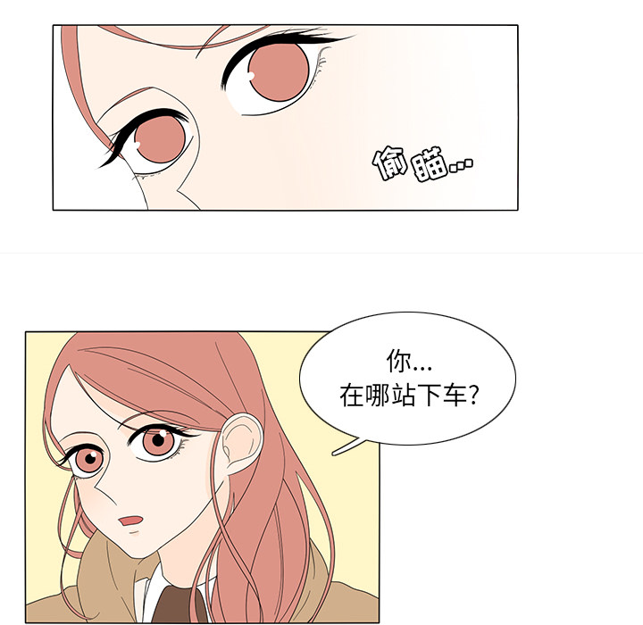 鱼缸中的花园 第 9 章 第37页