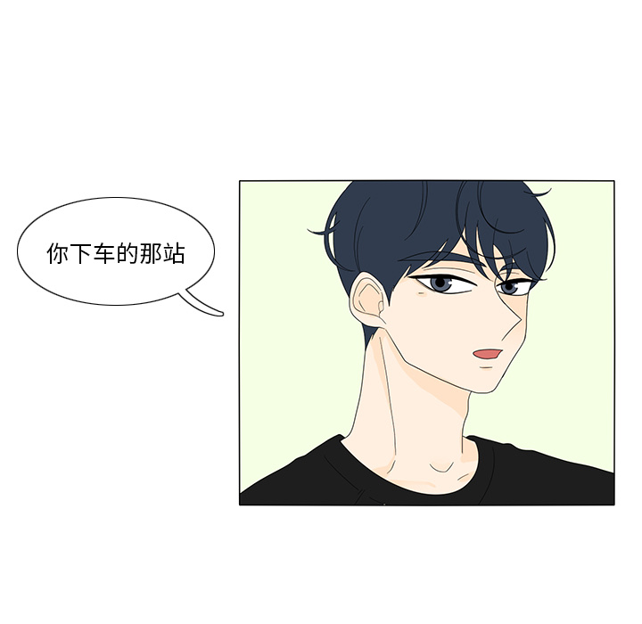鱼缸中的花园 第 9 章 第38页
