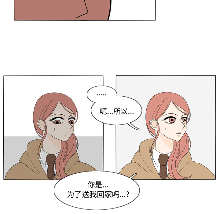 鱼缸中的花园 第 9 章 第40页